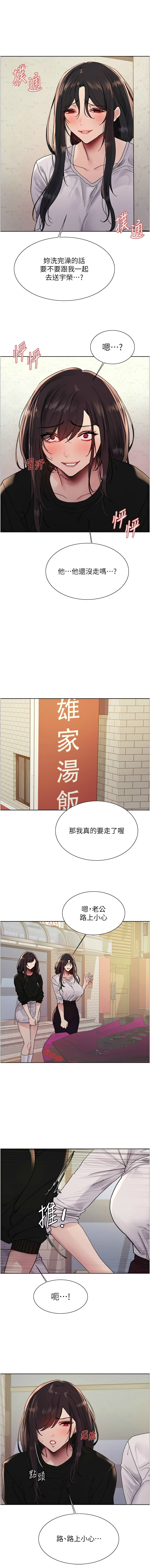 [韩漫]  色轮眼/ Sex Stopwatch 1-78 (第二季)[中文][连载中] - Page 896