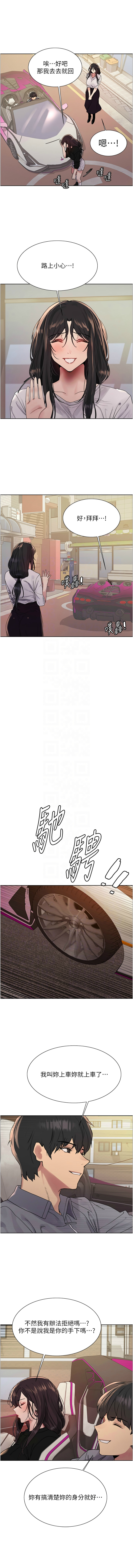 [韩漫]  色轮眼/ Sex Stopwatch 1-78 (第二季)[中文][连载中] - Page 898