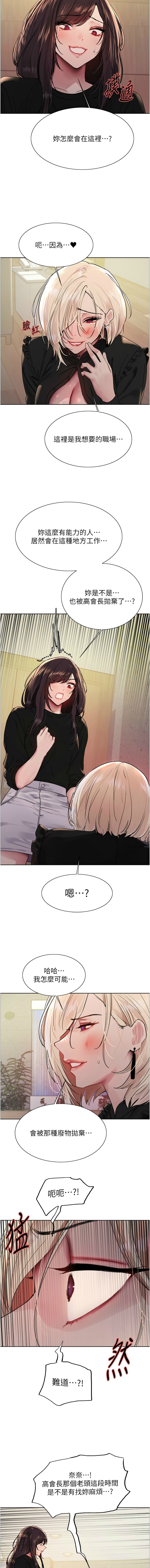 [韩漫]  色轮眼/ Sex Stopwatch 1-78 (第二季)[中文][连载中] - Page 906