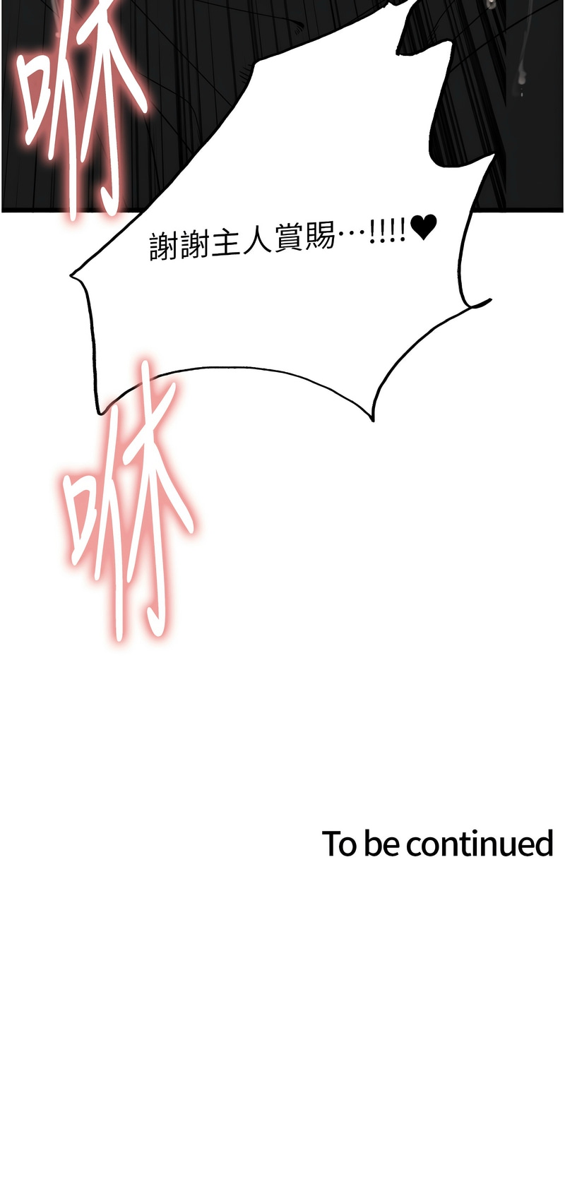 [韩漫]  色轮眼/ Sex Stopwatch 1-78 (第二季)[中文][连载中] - Page 917