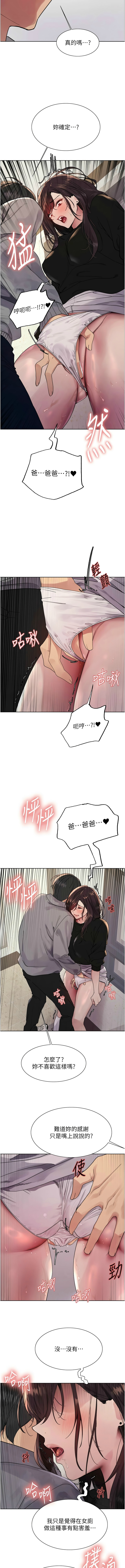 [韩漫]  色轮眼/ Sex Stopwatch 1-78 (第二季)[中文][连载中] - Page 924