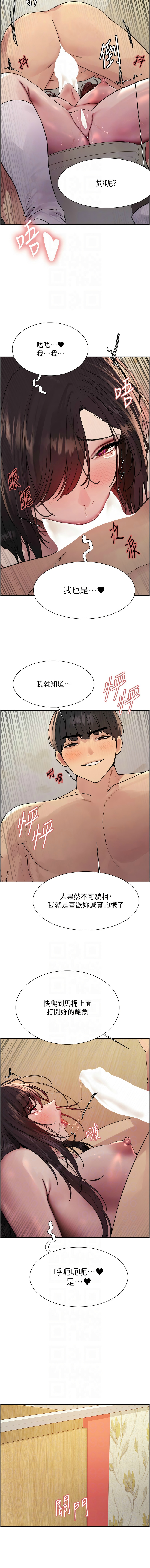 [韩漫]  色轮眼/ Sex Stopwatch 1-78 (第二季)[中文][连载中] - Page 927