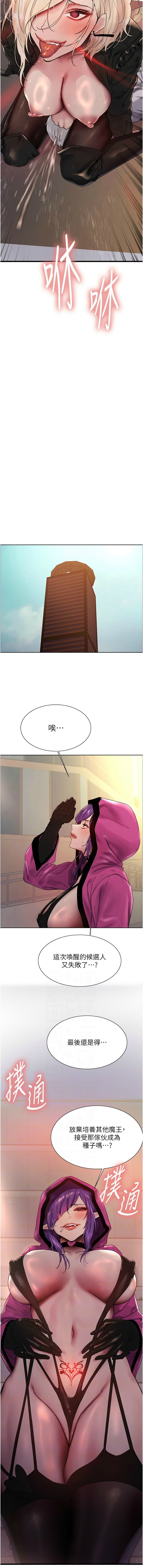 [韩漫]  色轮眼/ Sex Stopwatch 1-78 (第二季)[中文][连载中] - Page 965