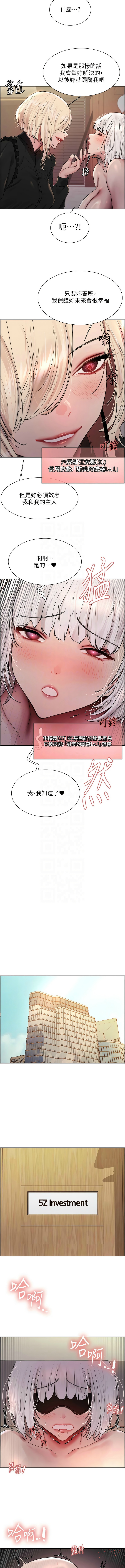 [韩漫]  色轮眼/ Sex Stopwatch 1-78 (第二季)[中文][连载中] - Page 968