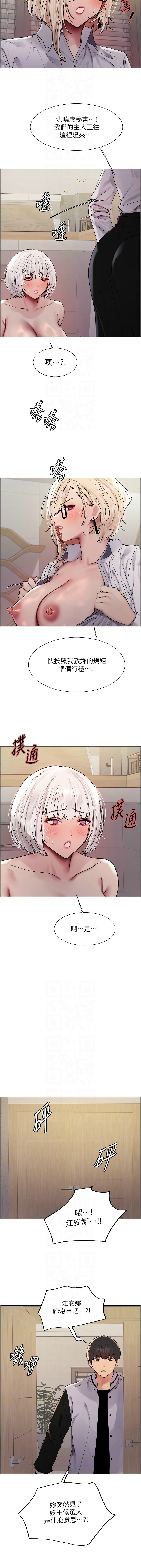 [韩漫]  色轮眼/ Sex Stopwatch 1-78 (第二季)[中文][连载中] - Page 973