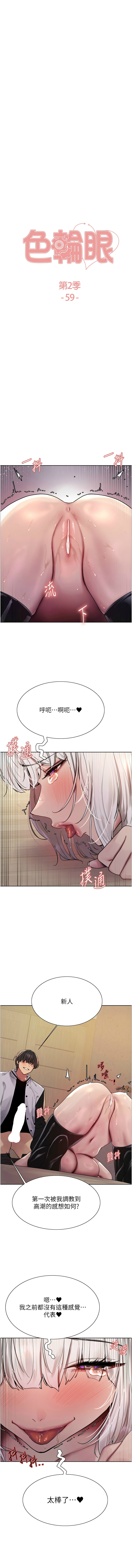 [韩漫]  色轮眼/ Sex Stopwatch 1-78 (第二季)[中文][连载中] - Page 994