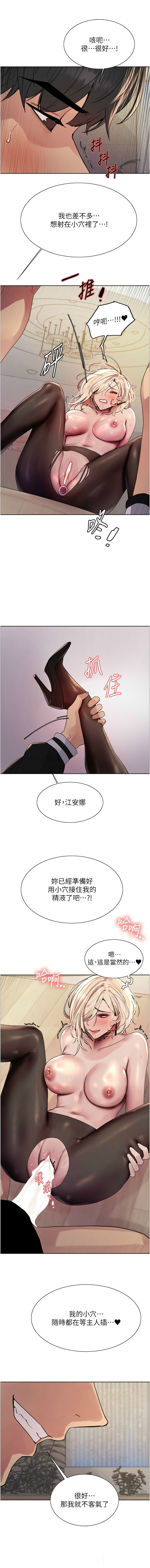 [韩漫]  色轮眼/ Sex Stopwatch 1-78 (第二季)[中文][连载中] - Page 998