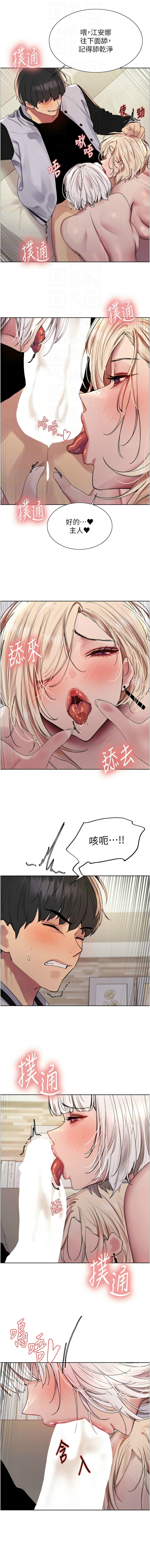 [韩漫]  色轮眼/ Sex Stopwatch 1-78 (第二季)[中文][连载中] - Page 1009