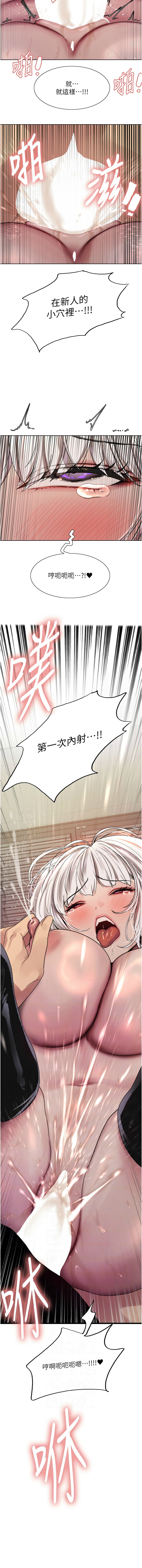 [韩漫]  色轮眼/ Sex Stopwatch 1-78 (第二季)[中文][连载中] - Page 1021