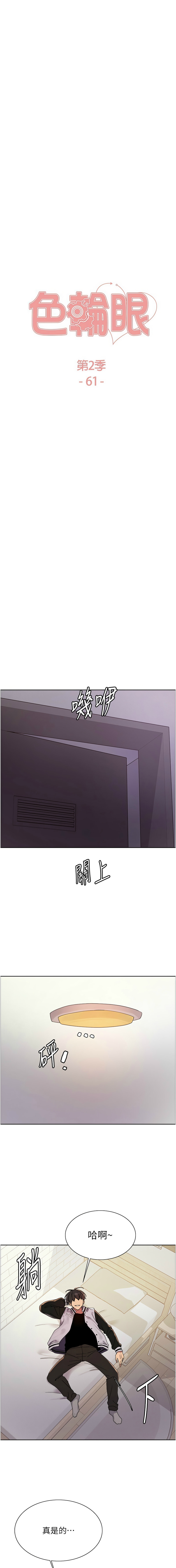 [韩漫]  色轮眼/ Sex Stopwatch 1-78 (第二季)[中文][连载中] - Page 1022