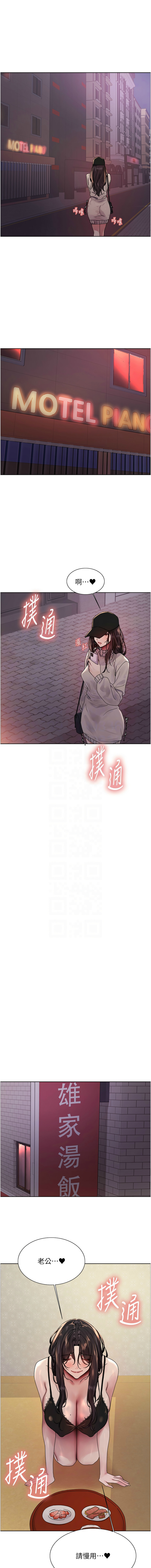 [韩漫]  色轮眼/ Sex Stopwatch 1-78 (第二季)[中文][连载中] - Page 1028