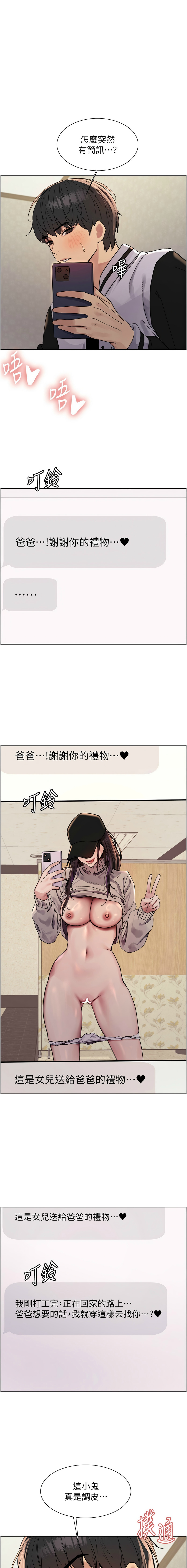 [韩漫]  色轮眼/ Sex Stopwatch 1-78 (第二季)[中文][连载中] - Page 1035