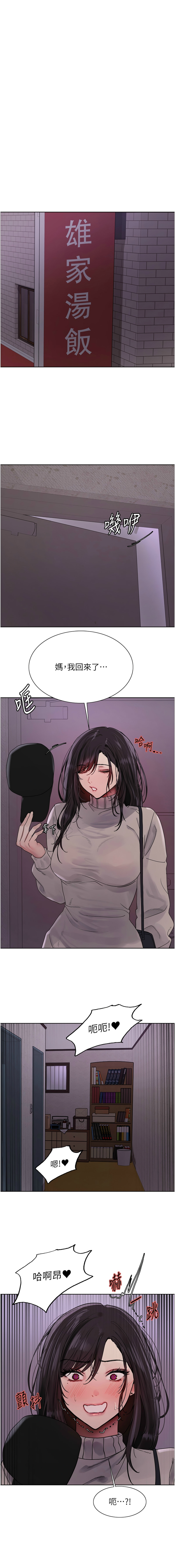 [韩漫]  色轮眼/ Sex Stopwatch 1-78 (第二季)[中文][连载中] - Page 1047