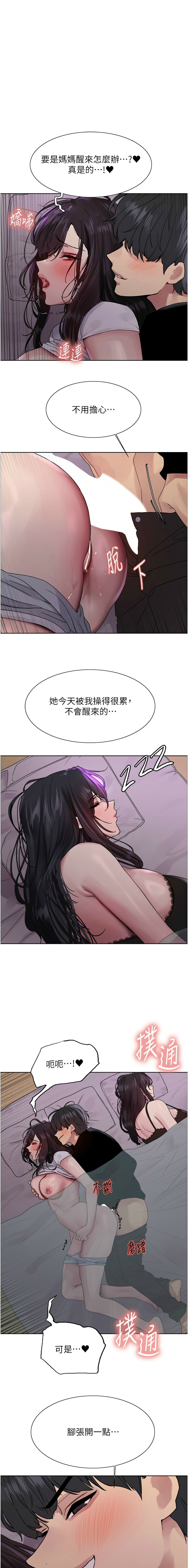 [韩漫]  色轮眼/ Sex Stopwatch 1-78 (第二季)[中文][连载中] - Page 1080