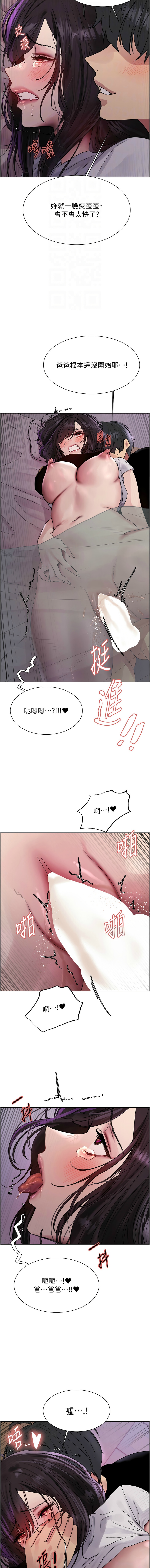 [韩漫]  色轮眼/ Sex Stopwatch 1-78 (第二季)[中文][连载中] - Page 1083