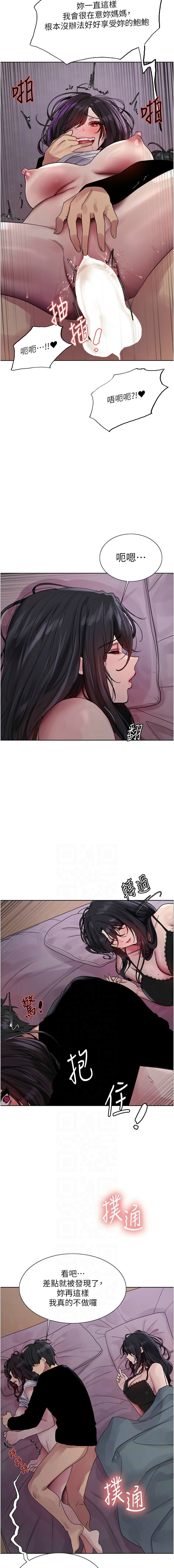 [韩漫]  色轮眼/ Sex Stopwatch 1-78 (第二季)[中文][连载中] - Page 1085