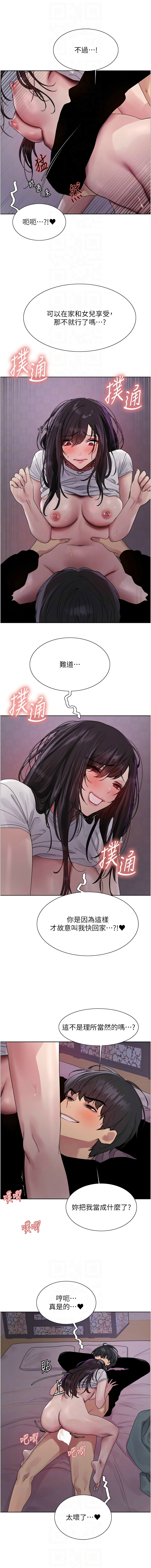[韩漫]  色轮眼/ Sex Stopwatch 1-78 (第二季)[中文][连载中] - Page 1089