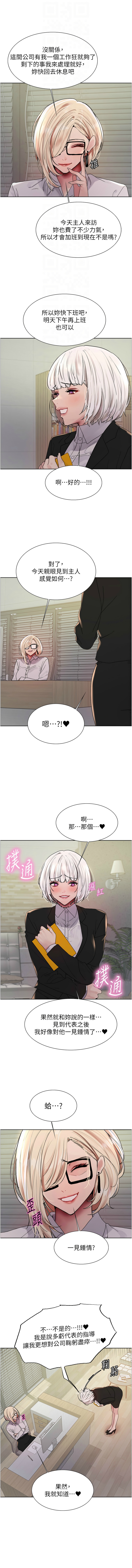 [韩漫]  色轮眼/ Sex Stopwatch 1-78 (第二季)[中文][连载中] - Page 1098