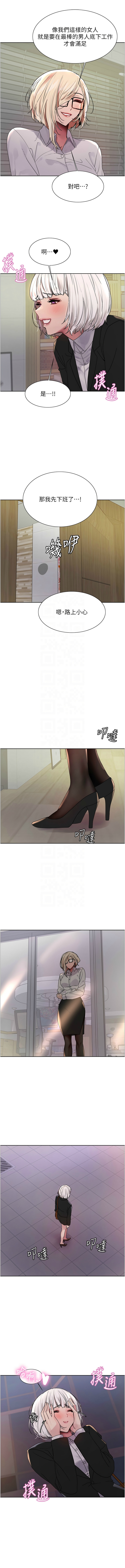 [韩漫]  色轮眼/ Sex Stopwatch 1-78 (第二季)[中文][连载中] - Page 1099