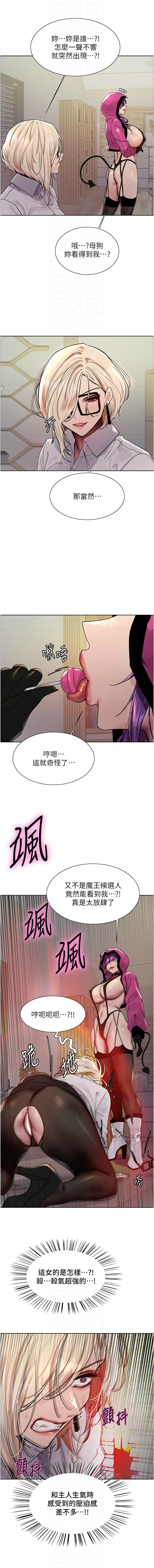 [韩漫]  色轮眼/ Sex Stopwatch 1-78 (第二季)[中文][连载中] - Page 1102