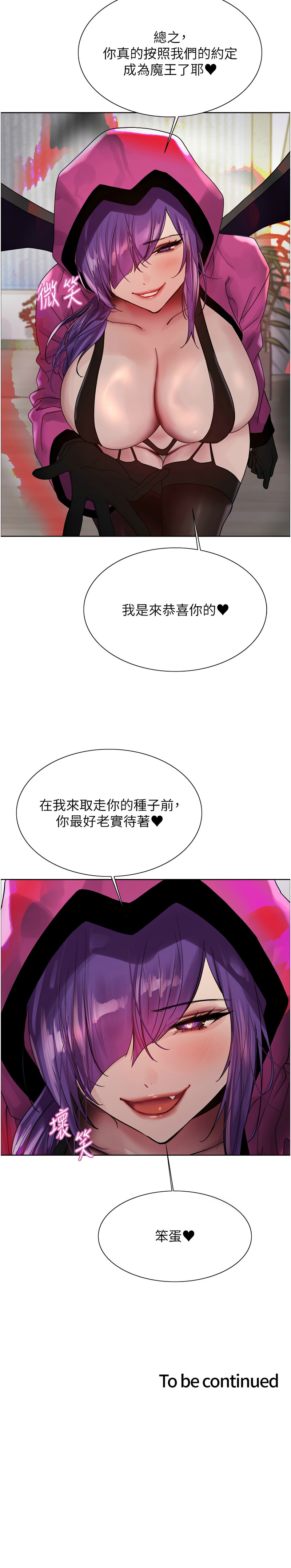[韩漫]  色轮眼/ Sex Stopwatch 1-78 (第二季)[中文][连载中] - Page 1112