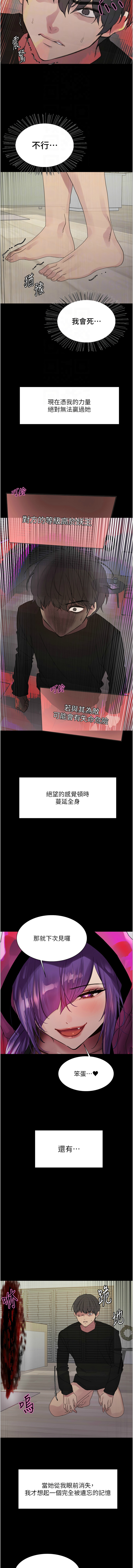 [韩漫]  色轮眼/ Sex Stopwatch 1-78 (第二季)[中文][连载中] - Page 1116