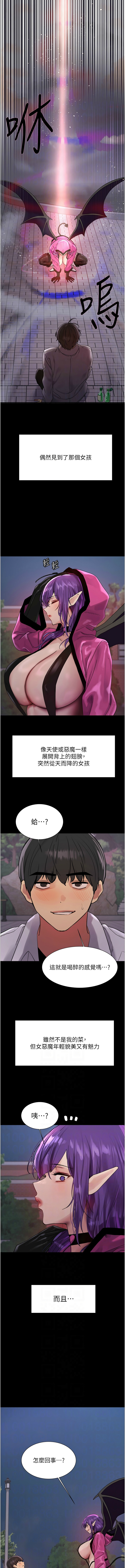 [韩漫]  色轮眼/ Sex Stopwatch 1-78 (第二季)[中文][连载中] - Page 1122