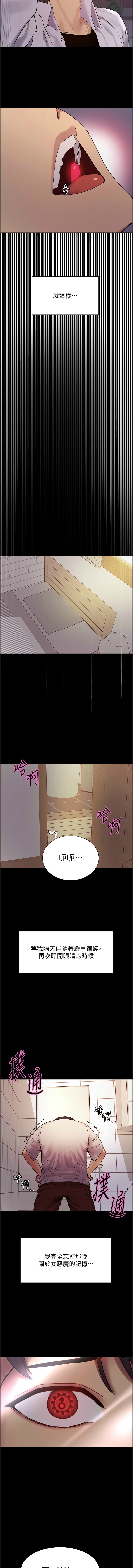 [韩漫]  色轮眼/ Sex Stopwatch 1-78 (第二季)[中文][连载中] - Page 1127