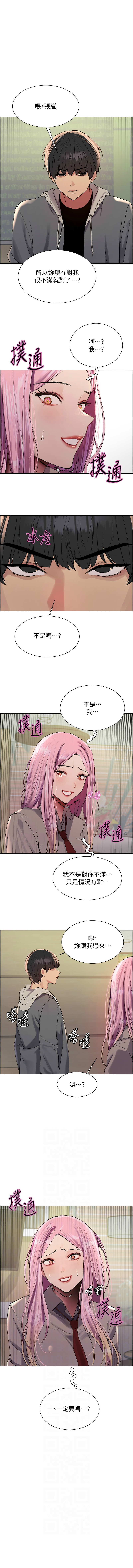 [韩漫]  色轮眼/ Sex Stopwatch 1-78 (第二季)[中文][连载中] - Page 1145