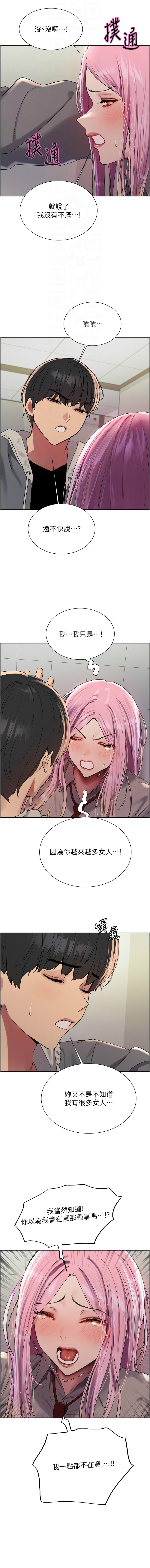 [韩漫]  色轮眼/ Sex Stopwatch 1-78 (第二季)[中文][连载中] - Page 1147