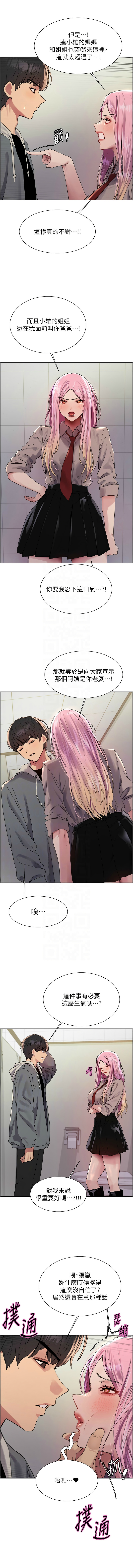 [韩漫]  色轮眼/ Sex Stopwatch 1-78 (第二季)[中文][连载中] - Page 1148