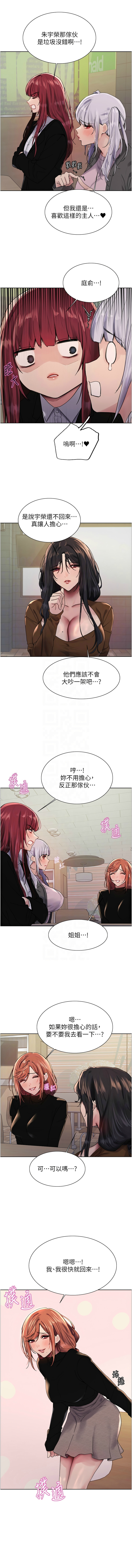 [韩漫]  色轮眼/ Sex Stopwatch 1-78 (第二季)[中文][连载中] - Page 1162