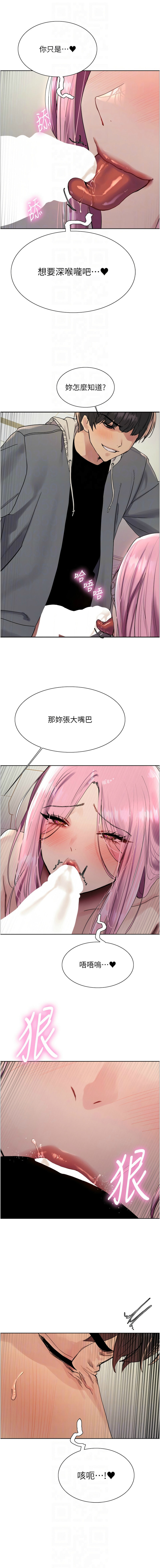 [韩漫]  色轮眼/ Sex Stopwatch 1-78 (第二季)[中文][连载中] - Page 1165