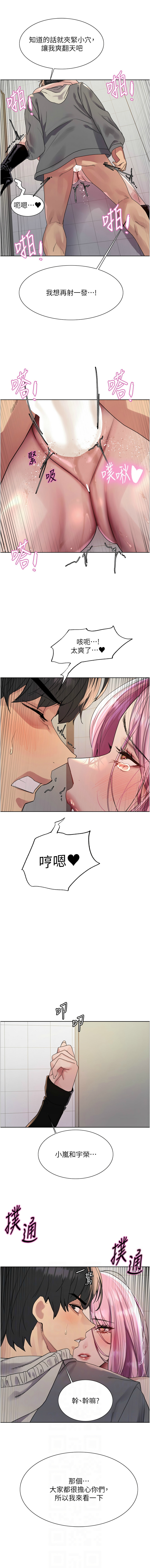 [韩漫]  色轮眼/ Sex Stopwatch 1-78 (第二季)[中文][连载中] - Page 1177