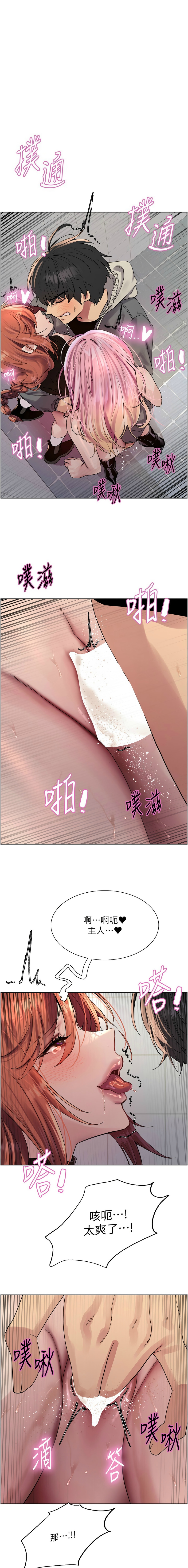 [韩漫]  色轮眼/ Sex Stopwatch 1-78 (第二季)[中文][连载中] - Page 1186