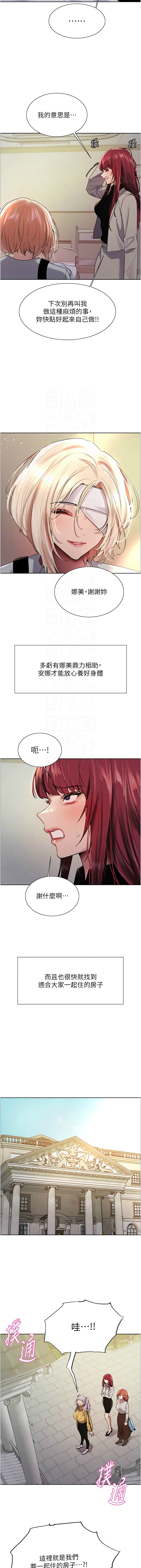 [韩漫]  色轮眼/ Sex Stopwatch 1-78 (第二季)[中文][连载中] - Page 1190