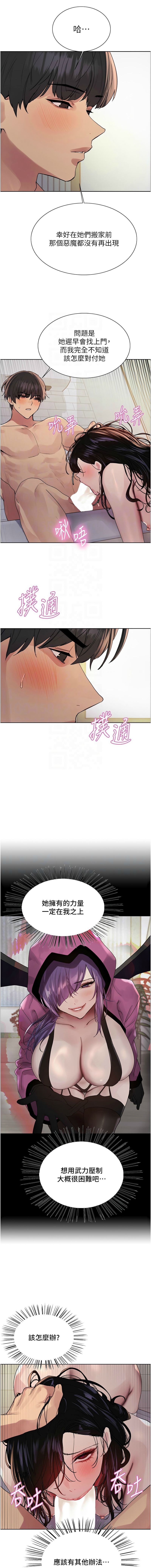 [韩漫]  色轮眼/ Sex Stopwatch 1-78 (第二季)[中文][连载中] - Page 1194
