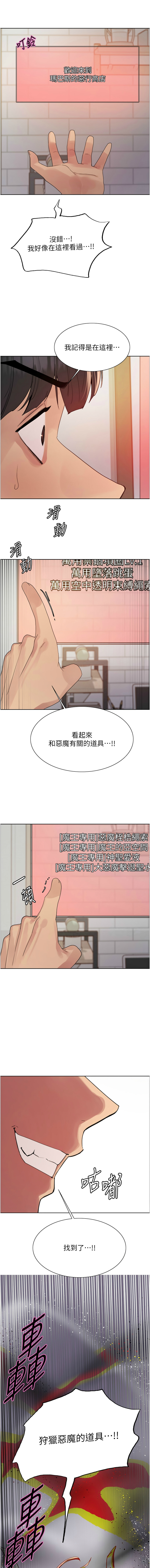 [韩漫]  色轮眼/ Sex Stopwatch 1-78 (第二季)[中文][连载中] - Page 1198