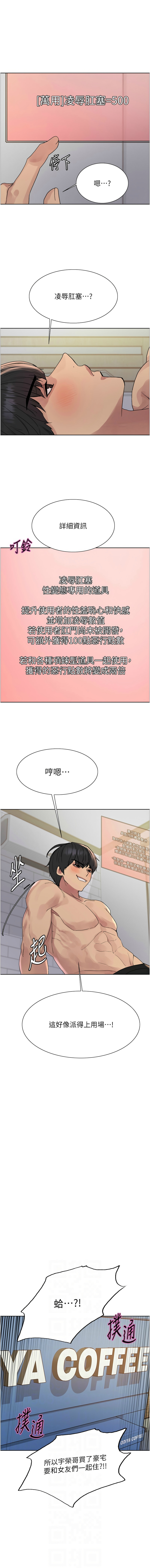 [韩漫]  色轮眼/ Sex Stopwatch 1-78 (第二季)[中文][连载中] - Page 1205