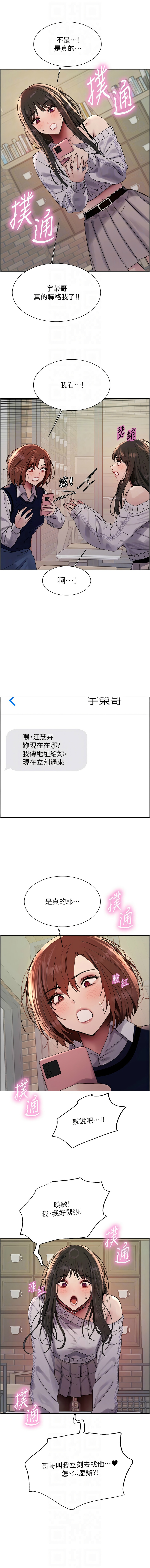 [韩漫]  色轮眼/ Sex Stopwatch 1-78 (第二季)[中文][连载中] - Page 1209