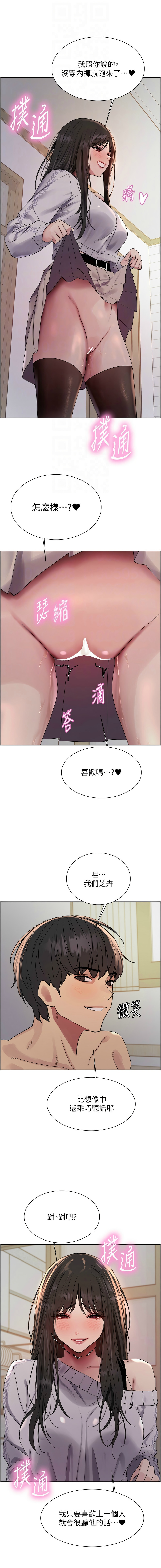[韩漫]  色轮眼/ Sex Stopwatch 1-78 (第二季)[中文][连载中] - Page 1211