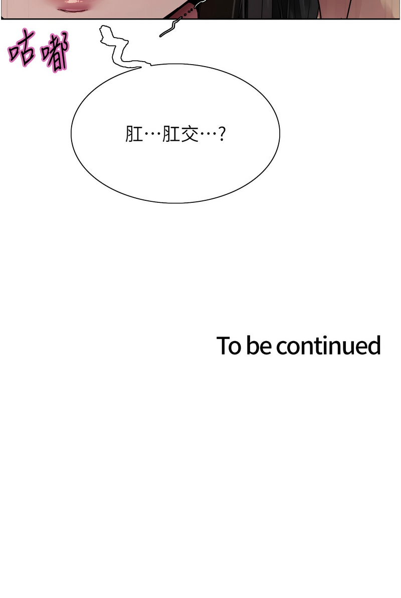 [韩漫]  色轮眼/ Sex Stopwatch 1-78 (第二季)[中文][连载中] - Page 1213