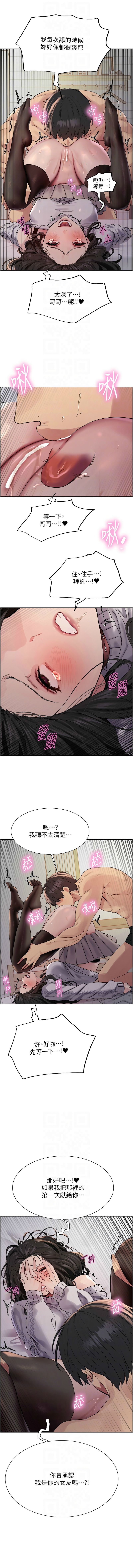 [韩漫]  色轮眼/ Sex Stopwatch 1-78 (第二季)[中文][连载中] - Page 1221