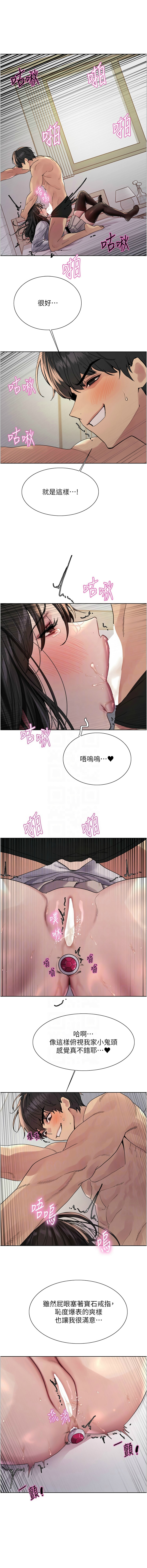 [韩漫]  色轮眼/ Sex Stopwatch 1-78 (第二季)[中文][连载中] - Page 1232