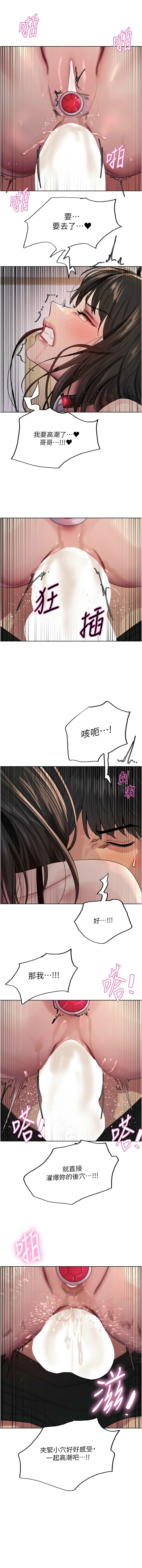 [韩漫]  色轮眼/ Sex Stopwatch 1-78 (第二季)[中文][连载中] - Page 1240