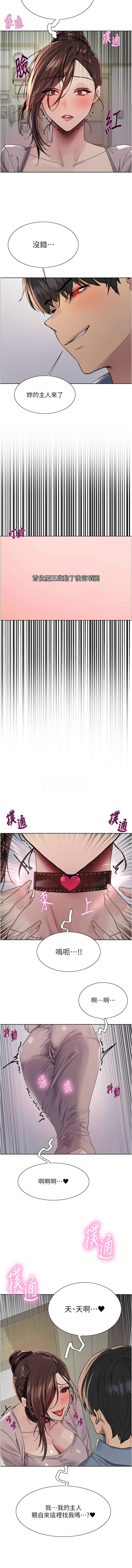 [韩漫]  色轮眼/ Sex Stopwatch 1-78 (第二季)[中文][连载中] - Page 1246