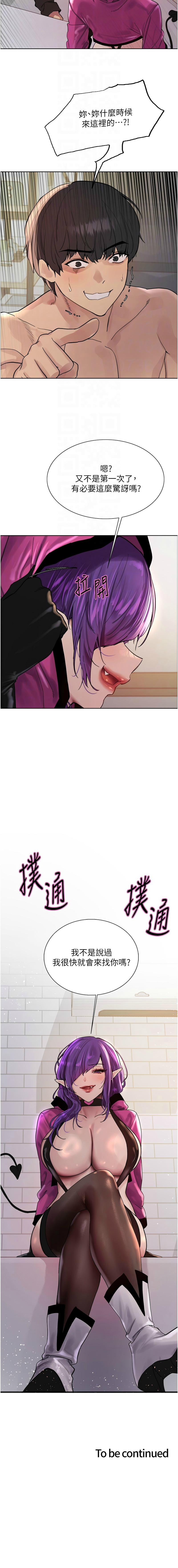 [韩漫]  色轮眼/ Sex Stopwatch 1-78 (第二季)[中文][连载中] - Page 1261