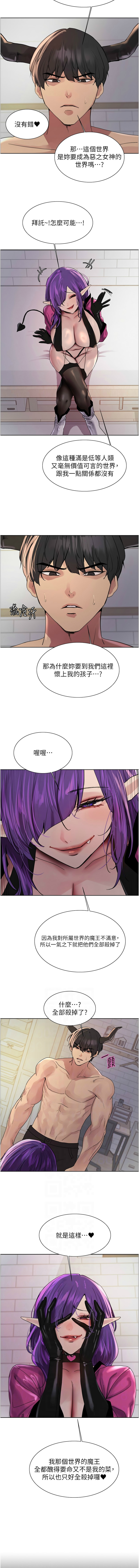 [韩漫]  色轮眼/ Sex Stopwatch 1-78 (第二季)[中文][连载中] - Page 1267