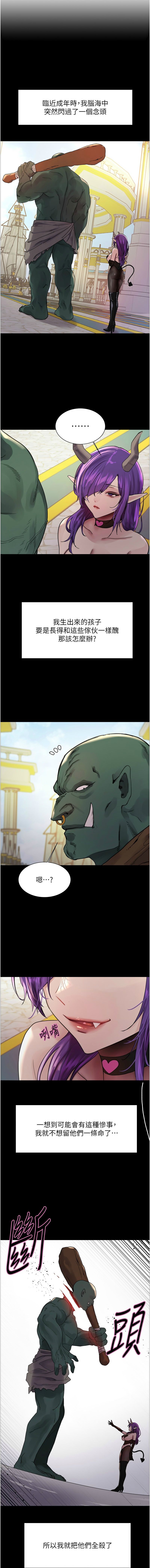 [韩漫]  色轮眼/ Sex Stopwatch 1-78 (第二季)[中文][连载中] - Page 1268