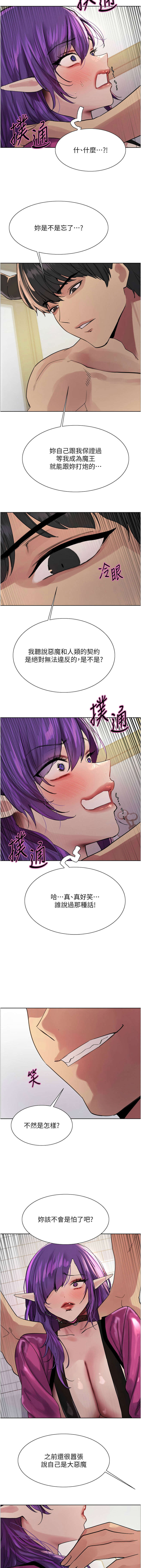 [韩漫]  色轮眼/ Sex Stopwatch 1-78 (第二季)[中文][连载中] - Page 1275